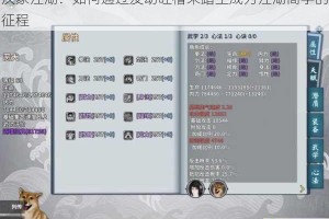 汉家江湖：如何通过发动吐槽来踏上成为江湖高手的征程