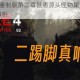 生化危机4重制版第二章鼠患源头怪物巢穴位置与清除策略全解析