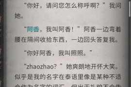 流言侦探现在篇全流程图文攻略详解 完整剧情线索收集技巧指南