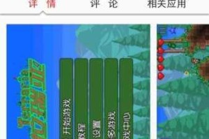 苹果iOS与安卓设备泰拉瑞亚跨平台联机功能详细解析