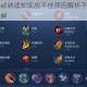 赵云出装攻略熟读却实战不佳原因解析不同段位正确出装思路详解