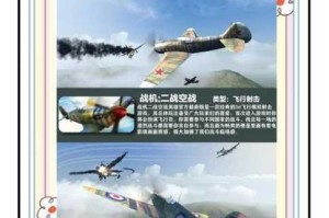 寒假必玩热门战机射击手游推荐 经典空战高燃对决畅享极致飞行体验