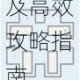 隐匿按钮2全关卡1至30通关技巧详解及高效攻略指南