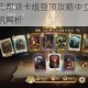 加基森中速萨无帮派卡组登顶攻略中立体系高效冲分实战心得与构筑解析