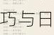 哈利波特魔法觉醒宝石获取全攻略 高效赚取技巧与日常任务解析