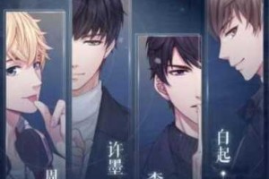 恋与制作人新春倒福字获取方式全解析 限定道具功能与使用技巧详解