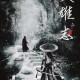 烽火长安剑气如虹红颜终作云烟散英雄无悔踏碎王者幻境山河
