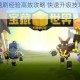 宝藏世界速刷经验高效攻略 快速升级技巧与实战心得解析