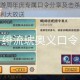 火影忍者手游周年庆专属口令分享及击杀奥义图获取攻略限时福利大放送