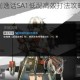 明日方舟午间逸话SA1低配高效打法攻略轻松稳定通关技巧解析