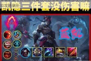 英雄联盟手游凯隐红蓝双形态技能连招实战技巧与进阶攻略解析