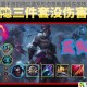 英雄联盟手游凯隐红蓝双形态技能连招实战技巧与进阶攻略解析