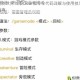 我的世界18版Clear指令全代码详解与使用技巧指南