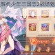 闭月貂蝉绝技解析少年三国志2战场魅惑风华绝代技能实战指南