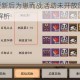 阴阳师718更新后为崽而战活动未开放原因及再开时间官方答疑解析