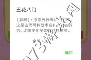 微信成语猜猜看太子太师全关卡答案解析第61关通关攻略详述