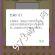 微信成语猜猜看太子太师全关卡答案解析第61关通关攻略详述