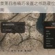 刺客信条幻景第四卷精巧装置之书隐藏位置与寻获方法全收集指南