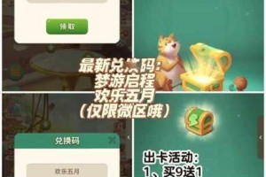 创造与魔法2025年九三零最新礼包码限时放送 奇幻世界福利免费兑换倒计时开启