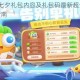 保卫萝卜4七夕礼包内容及礼包码最新超全汇总限时免费领取指南
