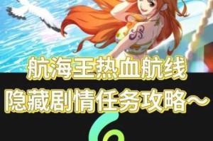 航海王热血航线战意卡进化机制详解与全方位培养攻略指南