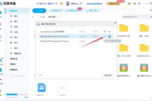 百度网盘APP离线下载功能使用教程与操作技巧详解