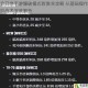 使命召唤手游爆破模式致胜全攻略 从基础操作到高阶战术深度解析