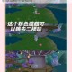 摩尔庄园18k钢姆神秘坐标全解析与高效获取攻略终极指南