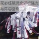 山海镜花必练镜灵全解析强力角色培养推荐与阵容指南