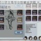 汉家江湖恒山派主角毕业配置全攻略 从入门到精通全面解析搭配技巧