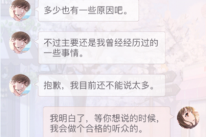恋与制作人白起同学聚会短信回复技巧与高效攻略指南