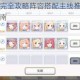公主连结新手完全攻略阵容搭配主线推图技巧与实用心得一站式指南