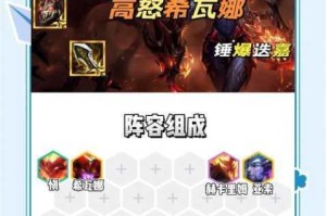 金铲铲之战怒翼龙转职合成详细步骤及必备技巧攻略解析