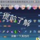 无尽争霸排位赛强势英雄推荐版本上分利器助你轻松晋级主宰巅峰战场
