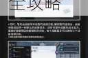 机动战姬聚变角色升六星材料详解资源需求与获取途径全攻略