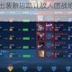 王者荣耀貂蝉出装新思路让敌人团战绝望对线崩溃毫无还手之力
