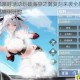 碧蓝航线限时活动划破海空之翼复刻来袭全新版本更新时间揭晓倒计时