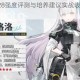 少女前线G28强度评测与培养建议实战表现及性价比分析一览
