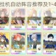 食物语困难本挂机自动阵容推荐及1-4速通高效阵容搭配攻略解析