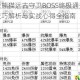 太极熊猫远古守卫BOSS终极通关攻略技巧解析与实战心得全指南