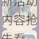 剑与远征情人节特别版本更新时间揭晓全新活动内容抢先看
