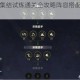冰原守卫者集结试炼通关全攻略阵容搭配与实战技巧详解
