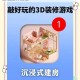 真实破坏类手游精选十大高自由度发泄游戏推荐合集