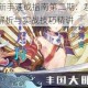 萌王EX新手速成指南第二期：君王使魔全方位解析与实战技巧精讲