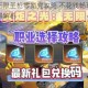 火炬之光无限圣枪零氪党攻略 不花钱畅玩技巧与职业养成心得解析