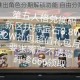 第五人格推出角色分期解锁功能 自由分期畅享游戏新体验