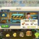 梦想城镇金锭核心解析：资源升级与财富积累的关键策略指南