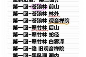 你猜不着全关卡图文通关攻略第26关详细技巧与步骤完整解析
