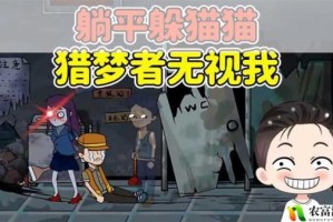 躺平躲猫猫隐藏皮肤获取技巧全解与实用攻略完整指南