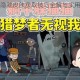 躺平躲猫猫隐藏皮肤获取技巧全解与实用攻略完整指南